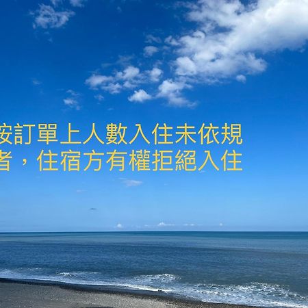 Appartement 貓居 Ocean House à Dahan Extérieur photo