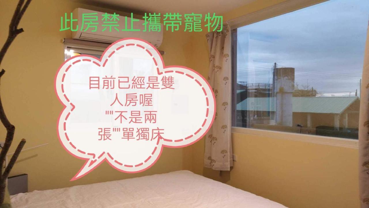 Appartement 貓居 Ocean House à Dahan Extérieur photo