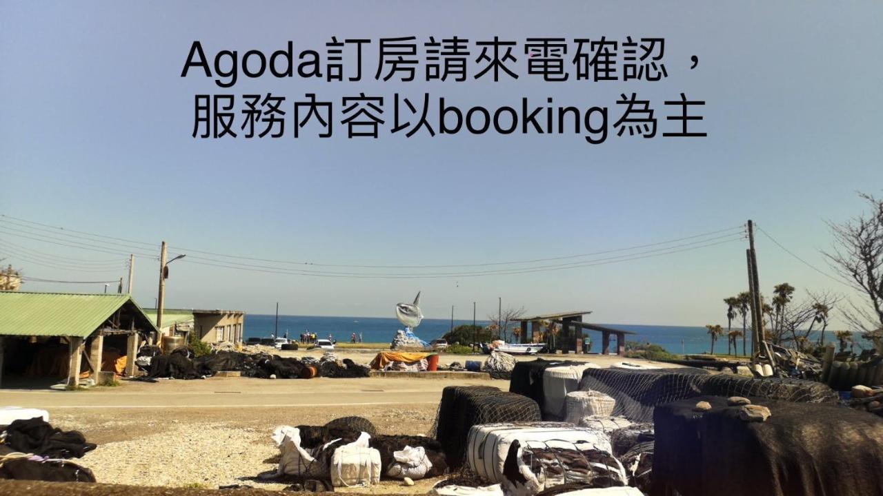Appartement 貓居 Ocean House à Dahan Extérieur photo