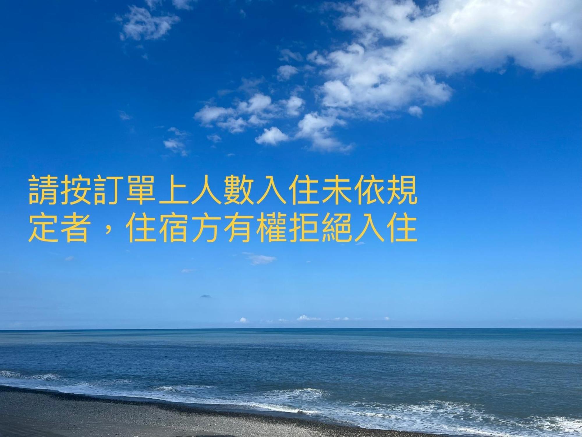 Appartement 貓居 Ocean House à Dahan Extérieur photo